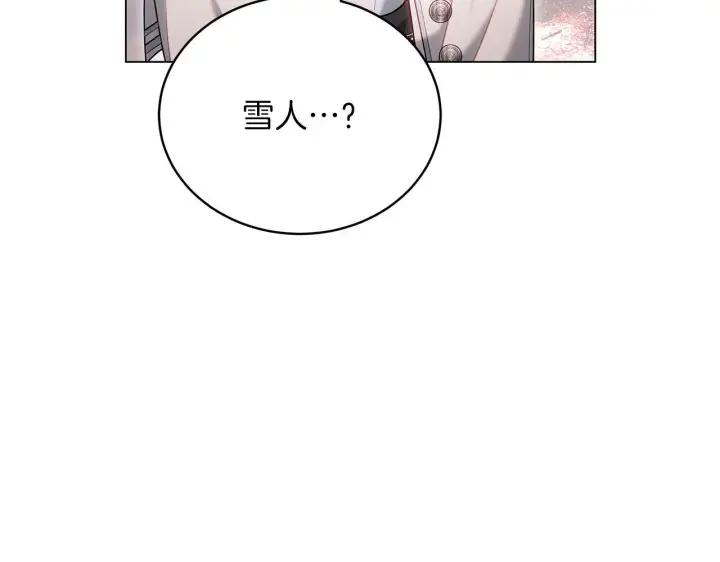 漫画《继母活命很简单》第89话 阴差阳错第36张图