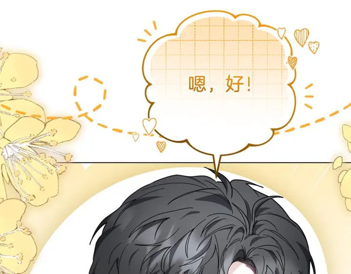 漫画《继母活命很简单》第89话 阴差阳错第37张图