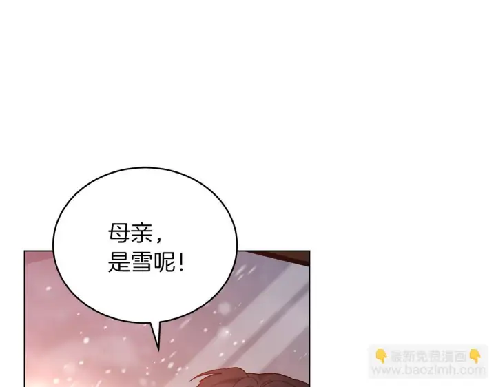 漫画《继母活命很简单》第89话 阴差阳错第5张图