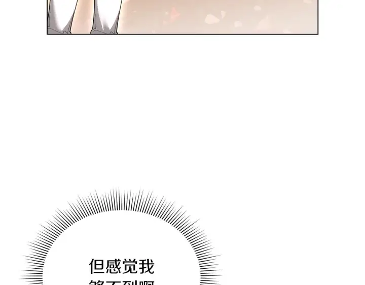 漫画《继母活命很简单》第89话 阴差阳错第56张图