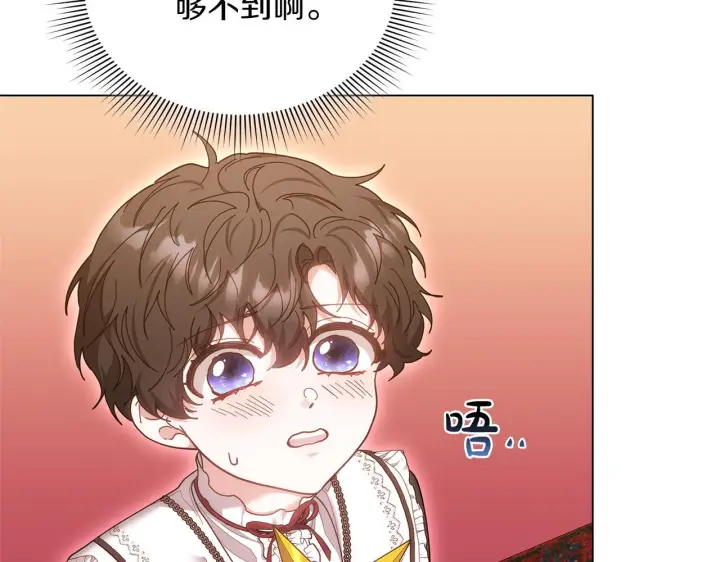 漫画《继母活命很简单》第89话 阴差阳错第57张图