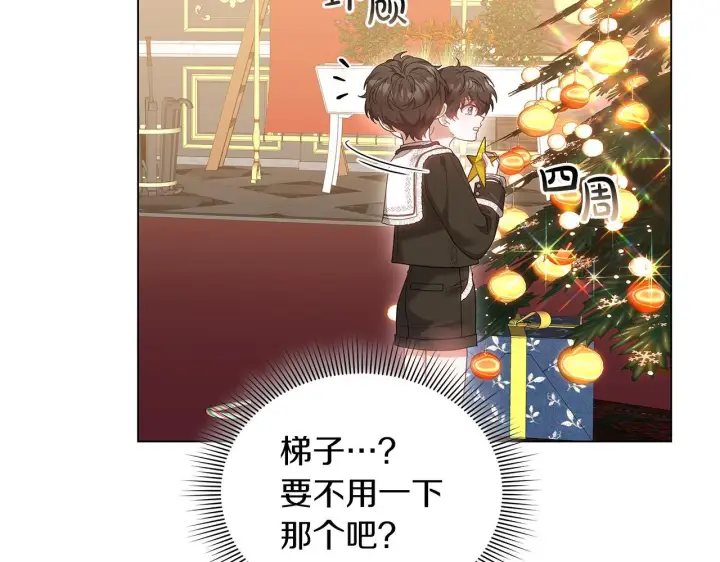 漫画《继母活命很简单》第89话 阴差阳错第60张图