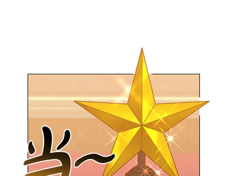 漫画《继母活命很简单》第89话 阴差阳错第68张图