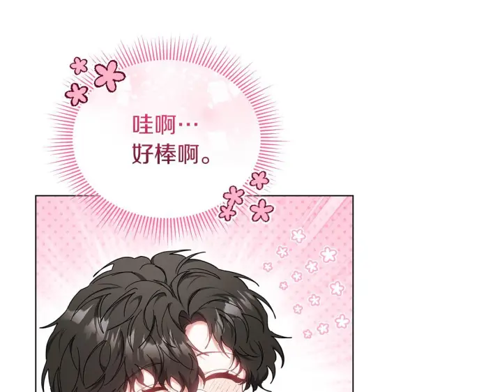 漫画《继母活命很简单》第89话 阴差阳错第71张图