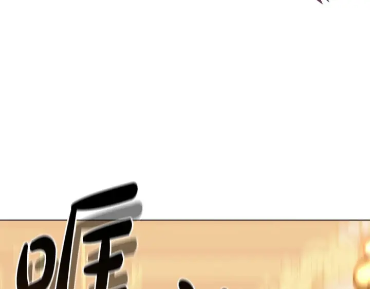 漫画《继母活命很简单》第89话 阴差阳错第78张图