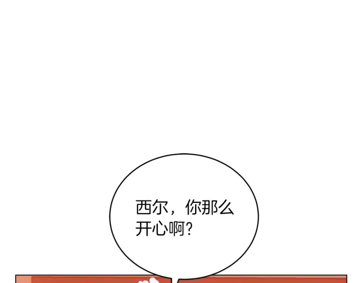 漫画《继母活命很简单》第89话 阴差阳错第8张图