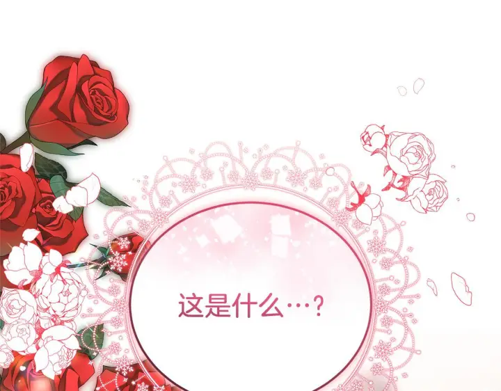 漫画《继母活命很简单》第89话 阴差阳错第92张图
