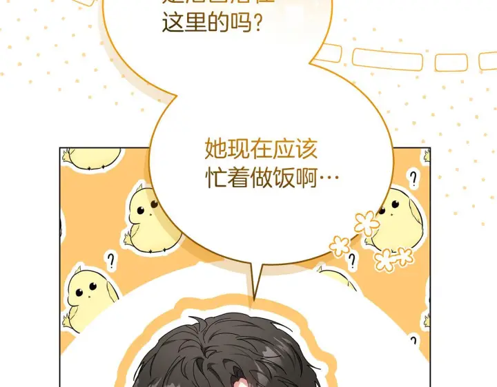 漫画《继母活命很简单》第89话 阴差阳错第96张图