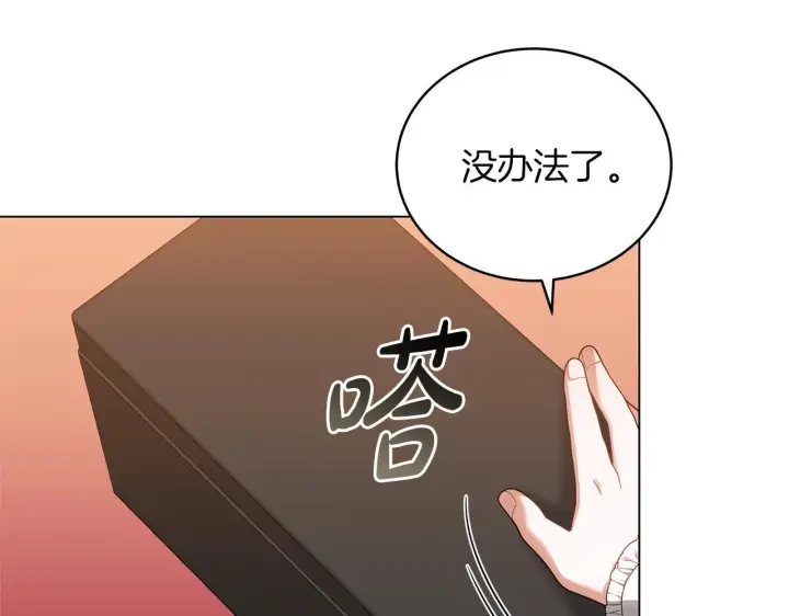 漫画《继母活命很简单》第89话 阴差阳错第99张图