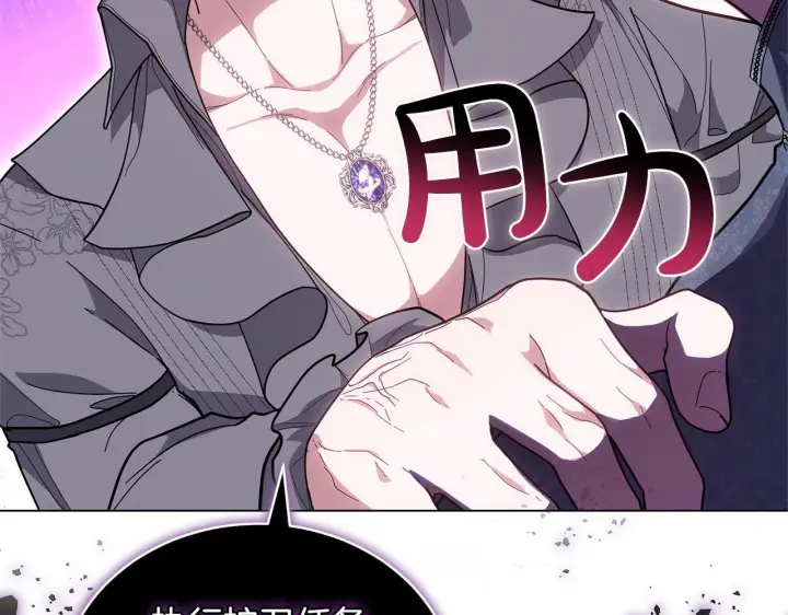 漫画《继母活命很简单》完结话 圣诞节快乐第101张图