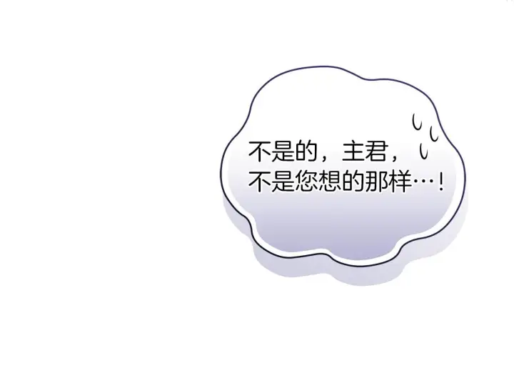 漫画《继母活命很简单》完结话 圣诞节快乐第103张图