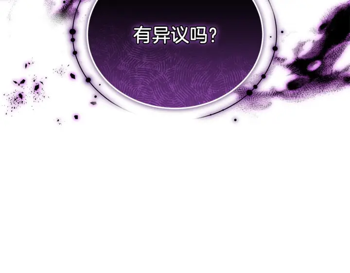 漫画《继母活命很简单》完结话 圣诞节快乐第108张图