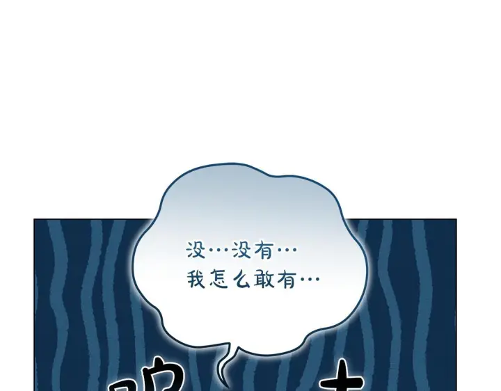 漫画《继母活命很简单》完结话 圣诞节快乐第109张图