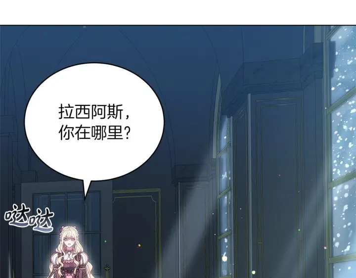 漫画《继母活命很简单》完结话 圣诞节快乐第125张图