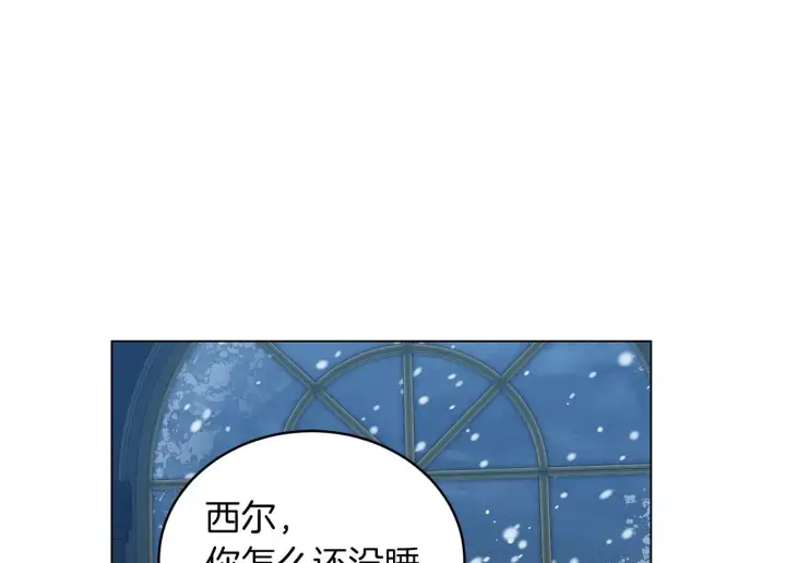 漫画《继母活命很简单》完结话 圣诞节快乐第141张图