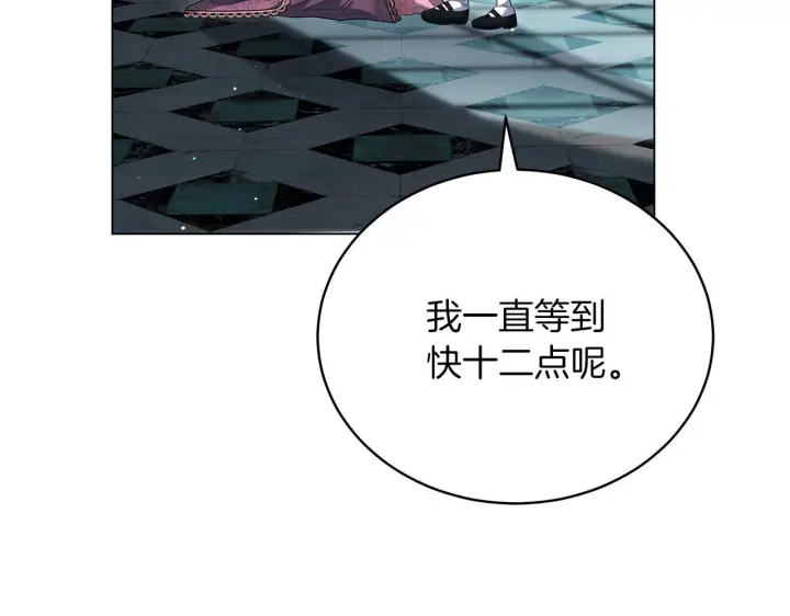 漫画《继母活命很简单》完结话 圣诞节快乐第143张图