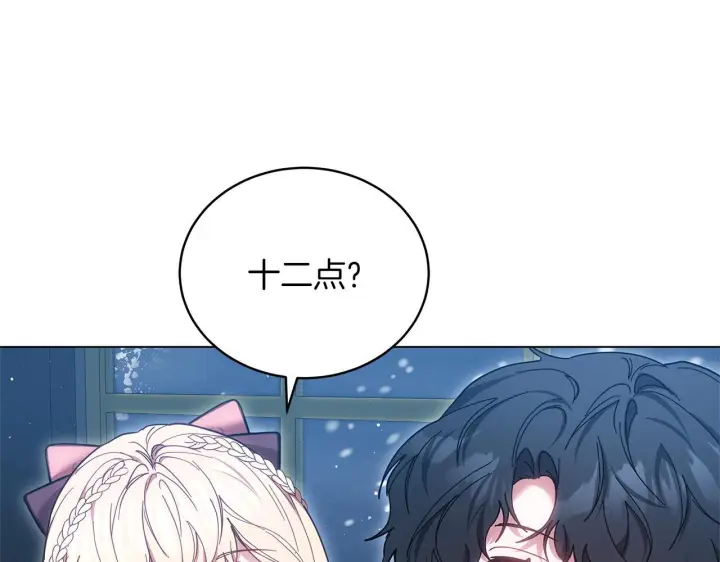 漫画《继母活命很简单》完结话 圣诞节快乐第145张图