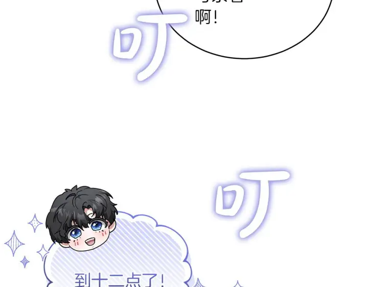 漫画《继母活命很简单》完结话 圣诞节快乐第147张图