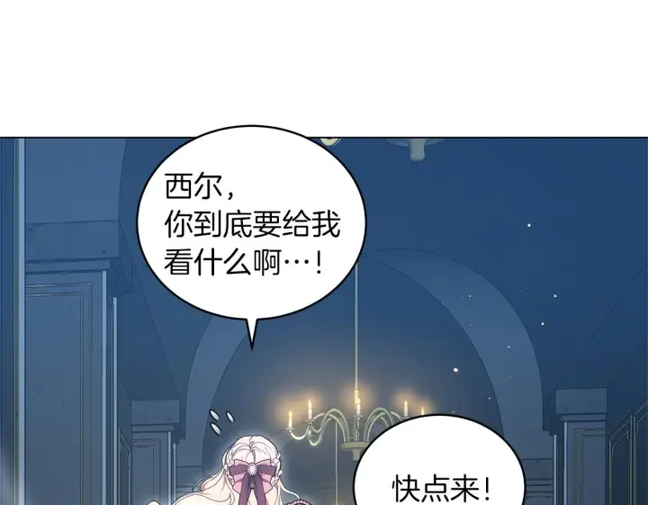 漫画《继母活命很简单》完结话 圣诞节快乐第150张图