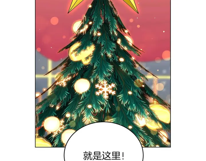 漫画《继母活命很简单》完结话 圣诞节快乐第156张图