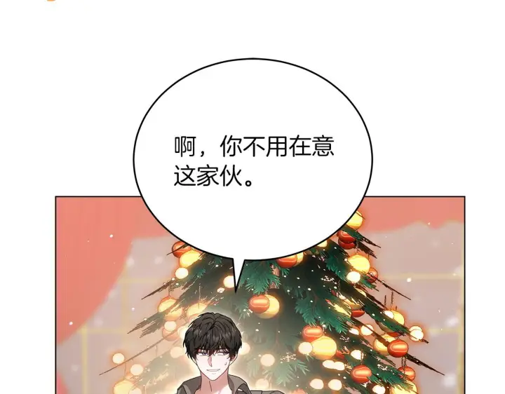 漫画《继母活命很简单》完结话 圣诞节快乐第162张图