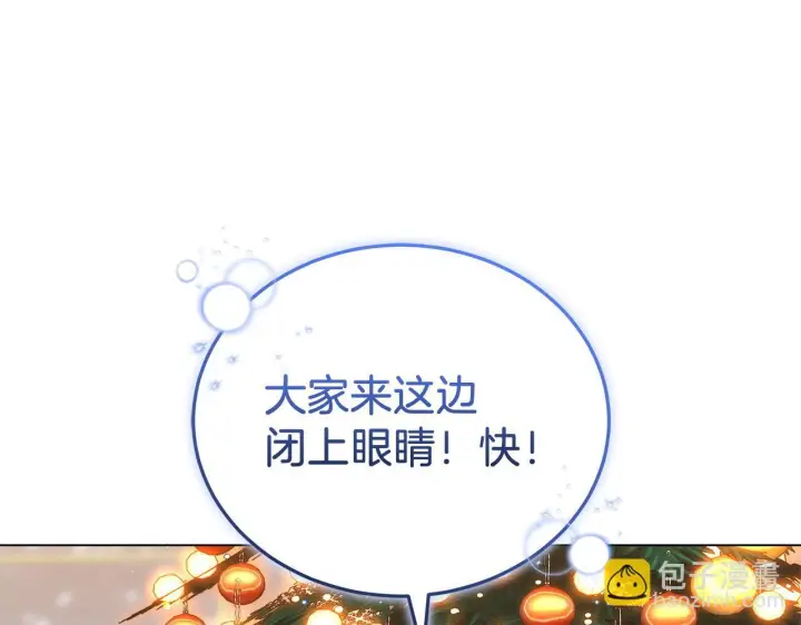 漫画《继母活命很简单》完结话 圣诞节快乐第165张图