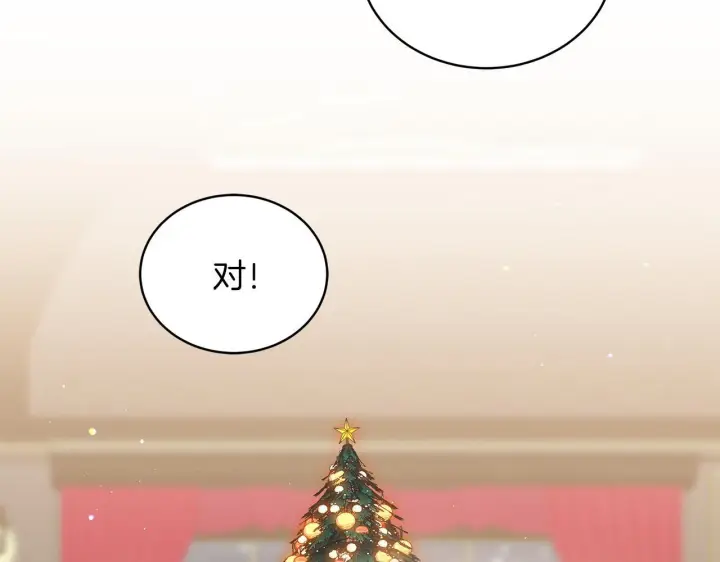漫画《继母活命很简单》完结话 圣诞节快乐第168张图