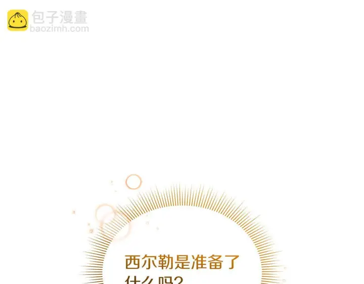 漫画《继母活命很简单》完结话 圣诞节快乐第171张图