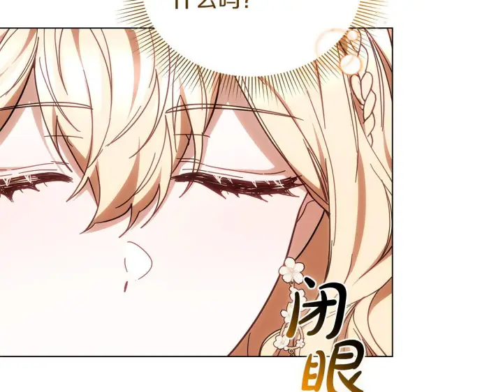 漫画《继母活命很简单》完结话 圣诞节快乐第172张图