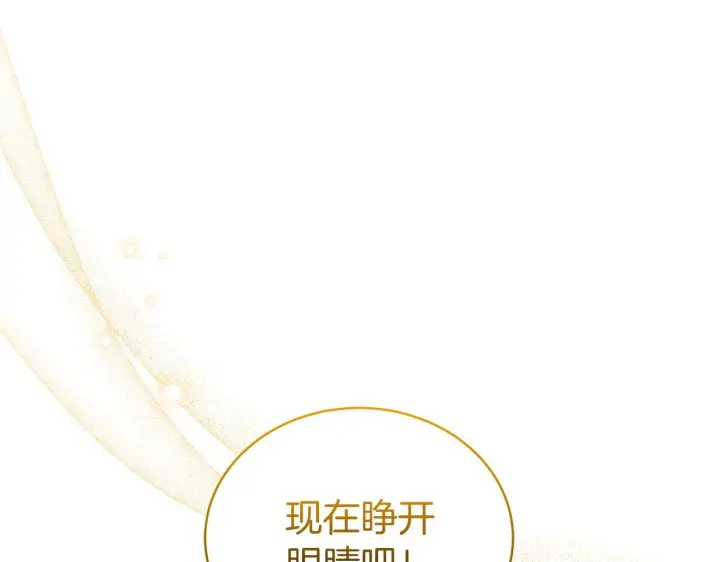 漫画《继母活命很简单》完结话 圣诞节快乐第176张图