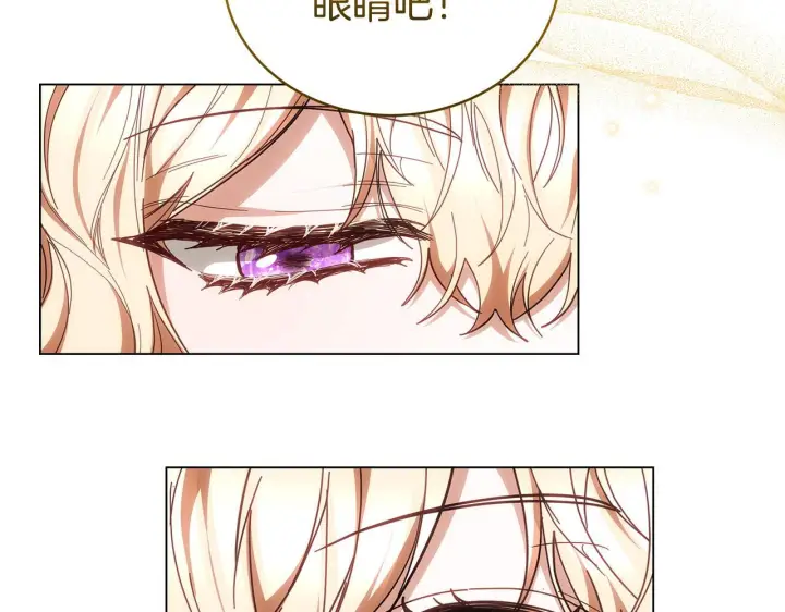 漫画《继母活命很简单》完结话 圣诞节快乐第177张图