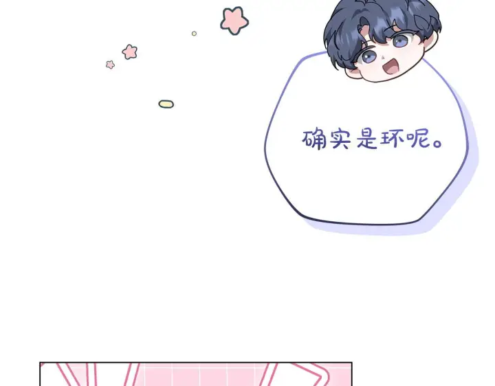 漫画《继母活命很简单》完结话 圣诞节快乐第184张图