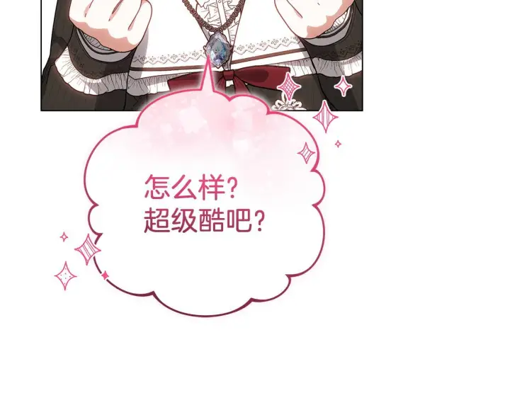漫画《继母活命很简单》完结话 圣诞节快乐第186张图