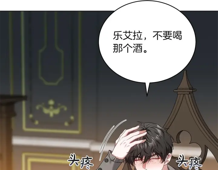 漫画《继母活命很简单》完结话 圣诞节快乐第2张图