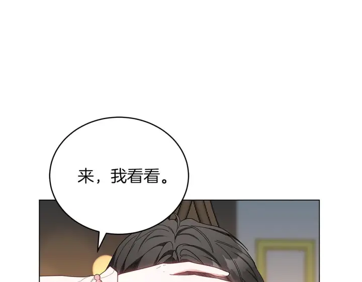 漫画《继母活命很简单》完结话 圣诞节快乐第20张图