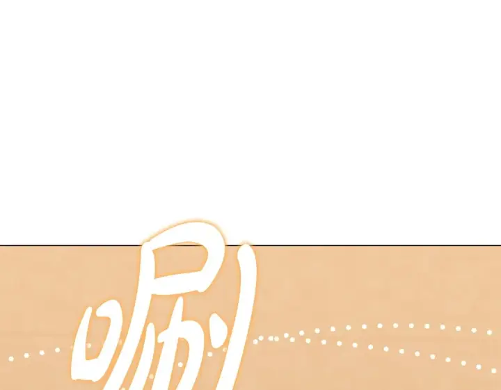 漫画《继母活命很简单》完结话 圣诞节快乐第200张图