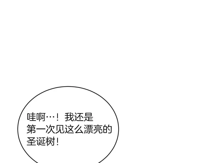 漫画《继母活命很简单》完结话 圣诞节快乐第204张图