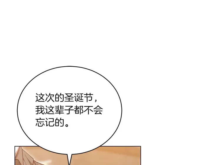 漫画《继母活命很简单》完结话 圣诞节快乐第214张图