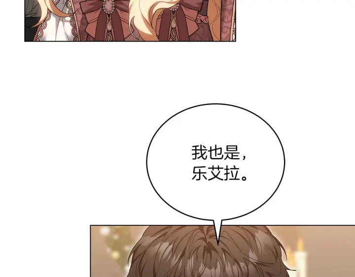 漫画《继母活命很简单》完结话 圣诞节快乐第216张图