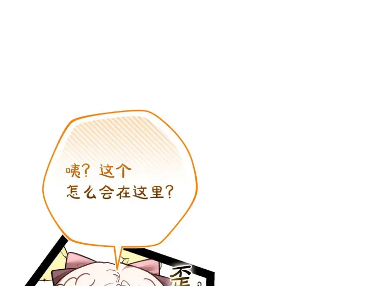 漫画《继母活命很简单》完结话 圣诞节快乐第224张图