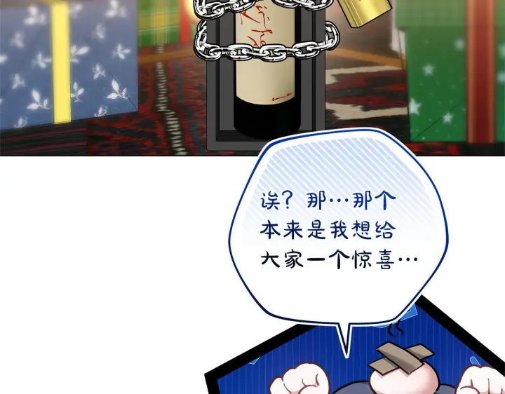 漫画《继母活命很简单》完结话 圣诞节快乐第226张图