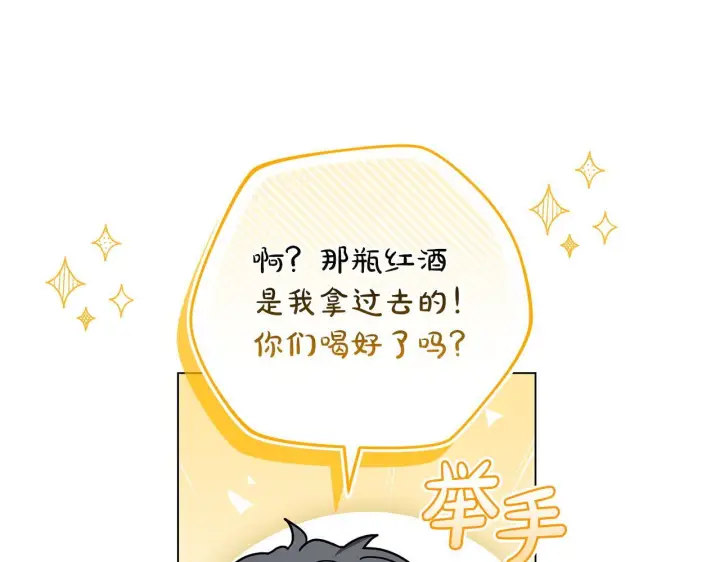 漫画《继母活命很简单》完结话 圣诞节快乐第228张图