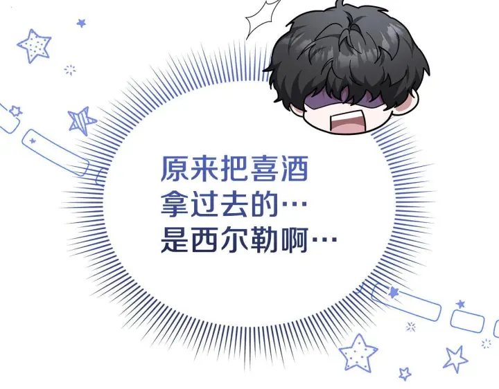 漫画《继母活命很简单》完结话 圣诞节快乐第230张图
