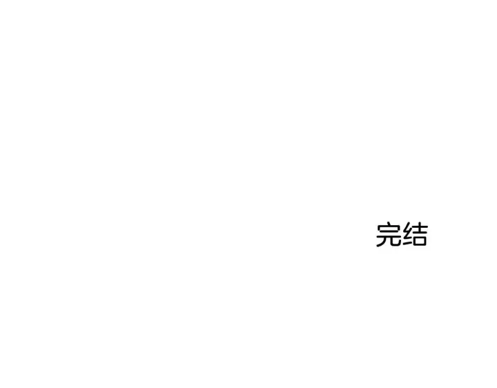 漫画《继母活命很简单》完结话 圣诞节快乐第231张图