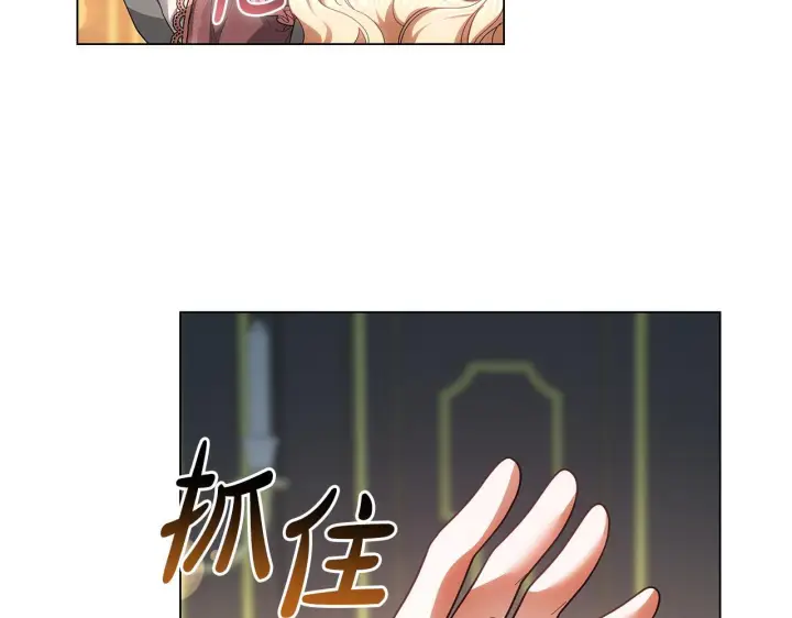 漫画《继母活命很简单》完结话 圣诞节快乐第26张图