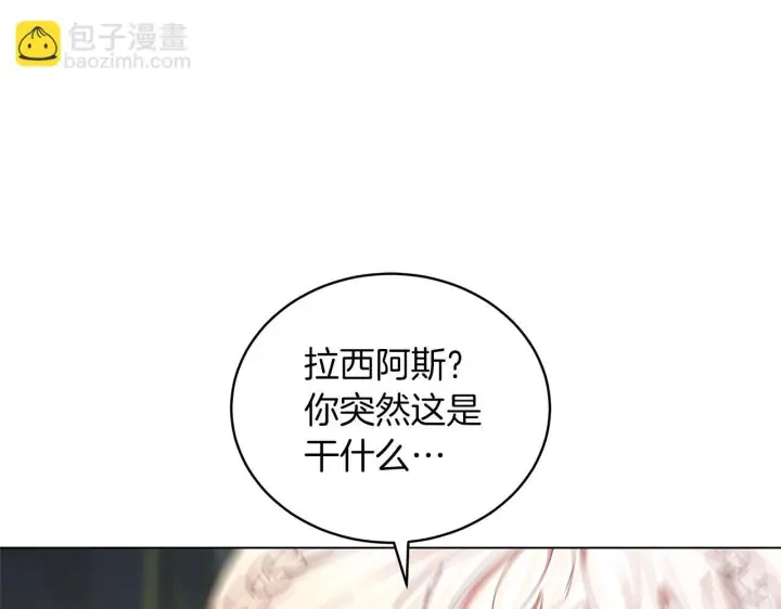 漫画《继母活命很简单》完结话 圣诞节快乐第28张图