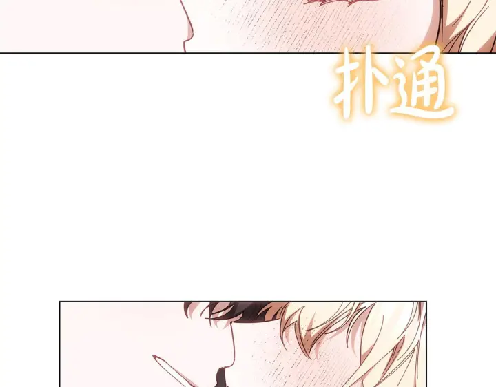 漫画《继母活命很简单》完结话 圣诞节快乐第36张图
