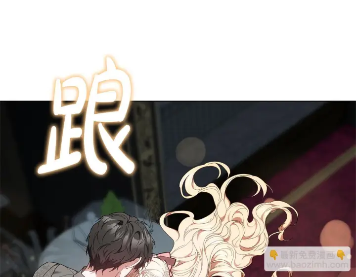 漫画《继母活命很简单》完结话 圣诞节快乐第42张图