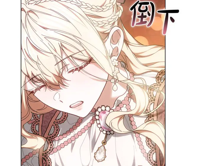 漫画《继母活命很简单》完结话 圣诞节快乐第45张图