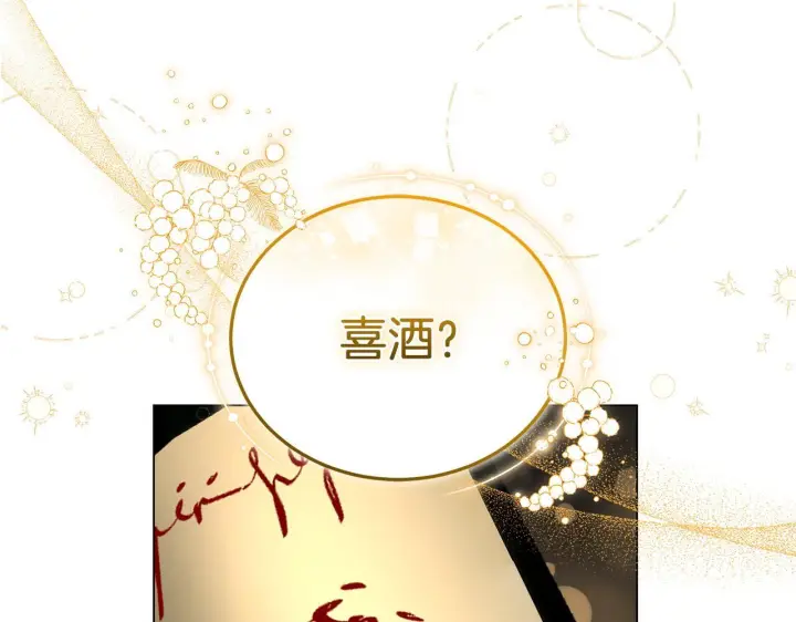 漫画《继母活命很简单》完结话 圣诞节快乐第5张图